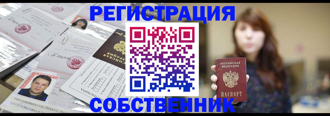 прописка иностранных граждан в Луге