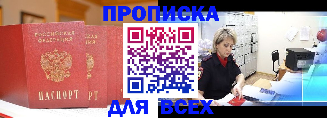 временная регистрация надежно в Луге