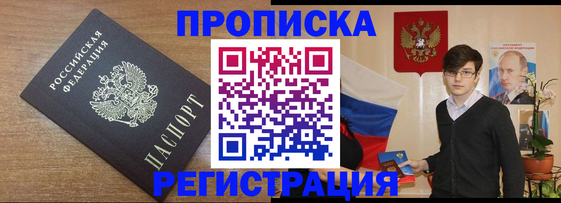 временная регистрация собственник в Луге